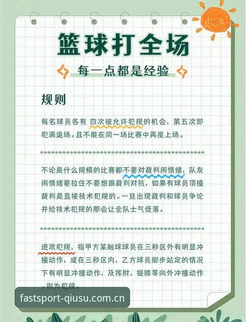 球速体育平台手机版下载最新动态：实用操作指南与常见问题解答