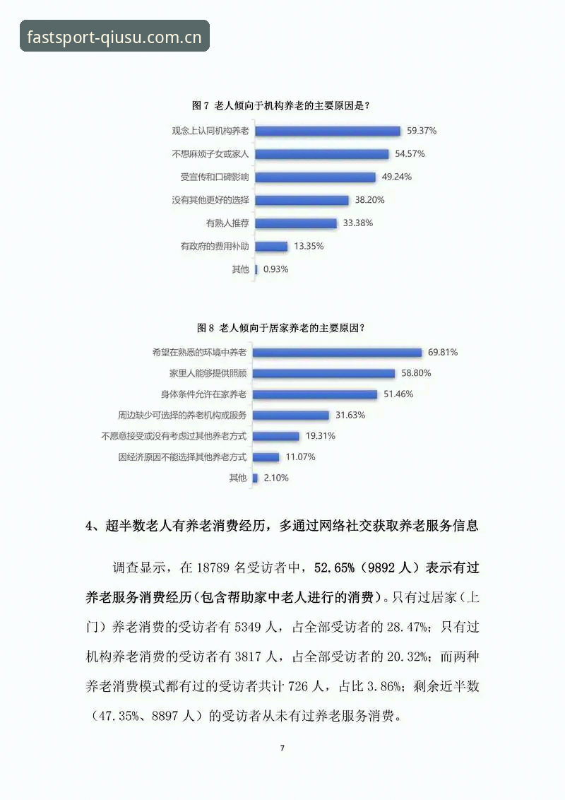 深度揭秘：德国队世界杯名单背后的权力博弈与重生密码