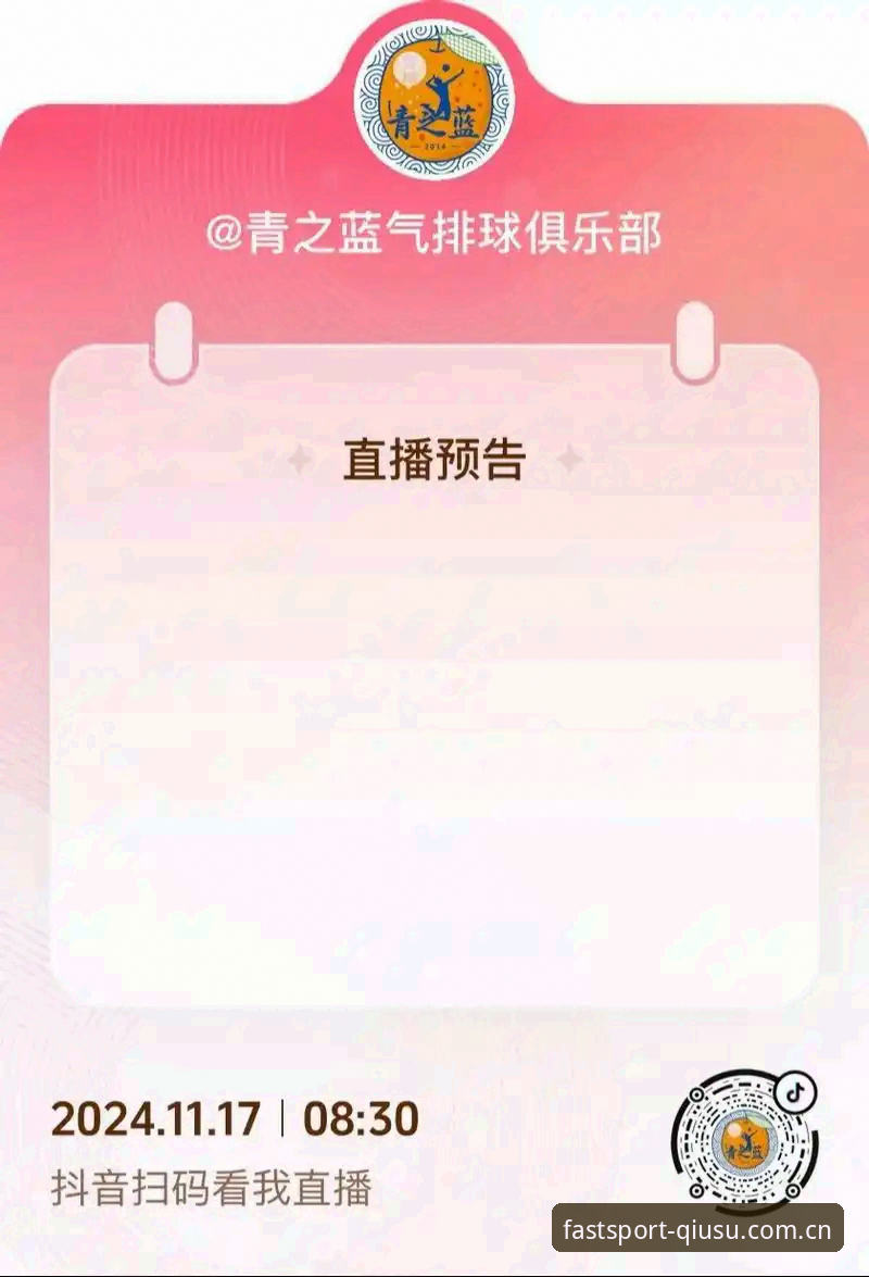 球速体育平台玩法介绍与官方下载指南：2024深度评测