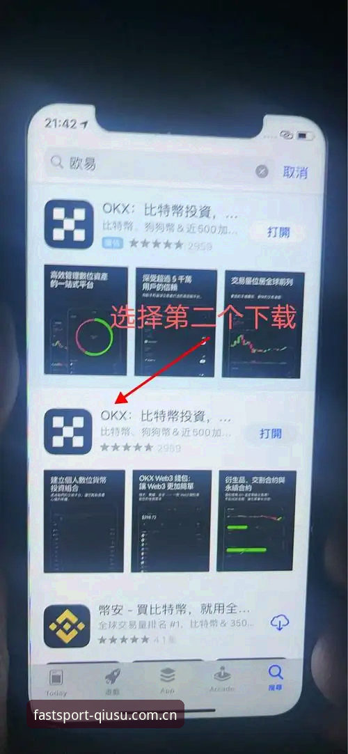 球速体育平台全面解析：从下载安装到赛事竞猜的实战指南