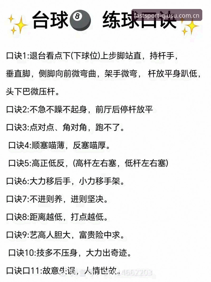 球速体育平台功能安全使用教程：从入门到精通的完整操作指南